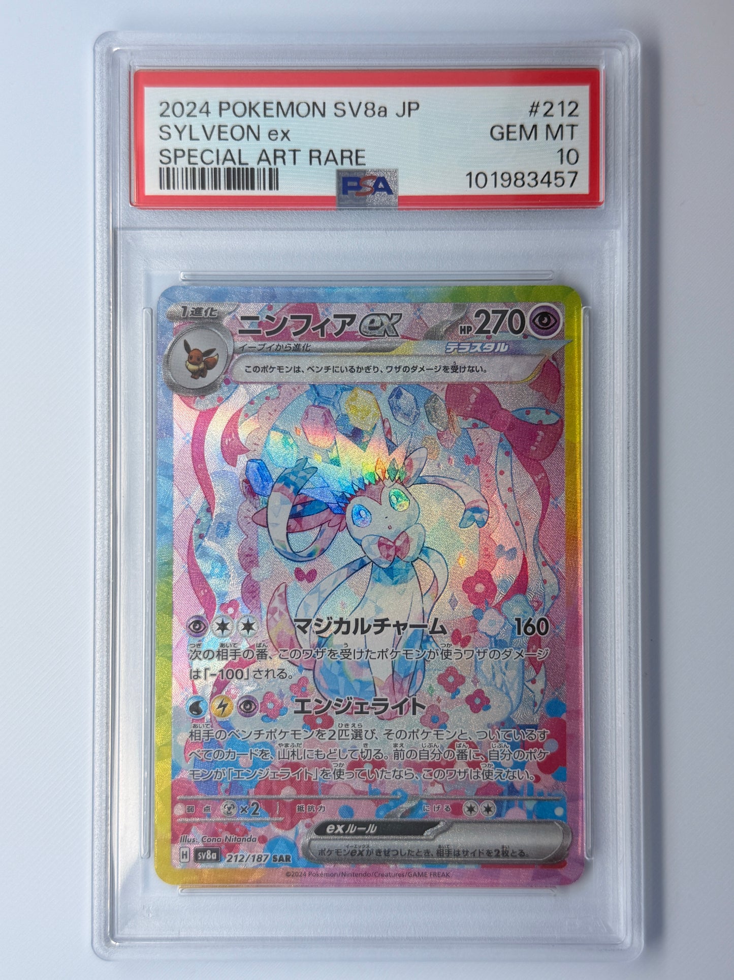 PSA 10 Sylveon EX Terastral Fest - Japanese Special Art Rare
