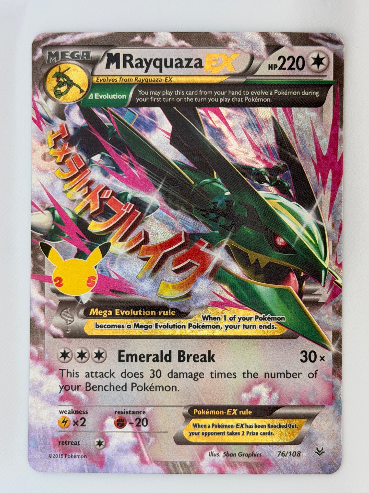 M Rayquaza EX Celebrations: Classic Collection - Pokemon 76/108